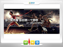 山丹361度——腾讯大运会梦想传递